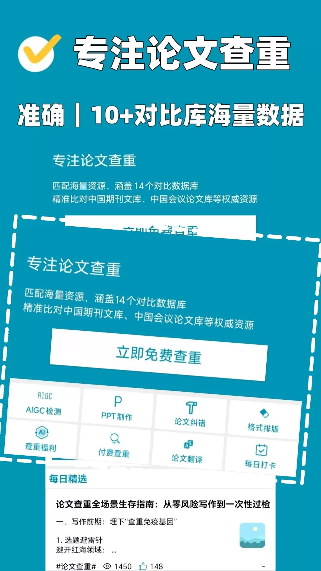 实用的查重软件有哪些 工具丰富的查重软件推荐