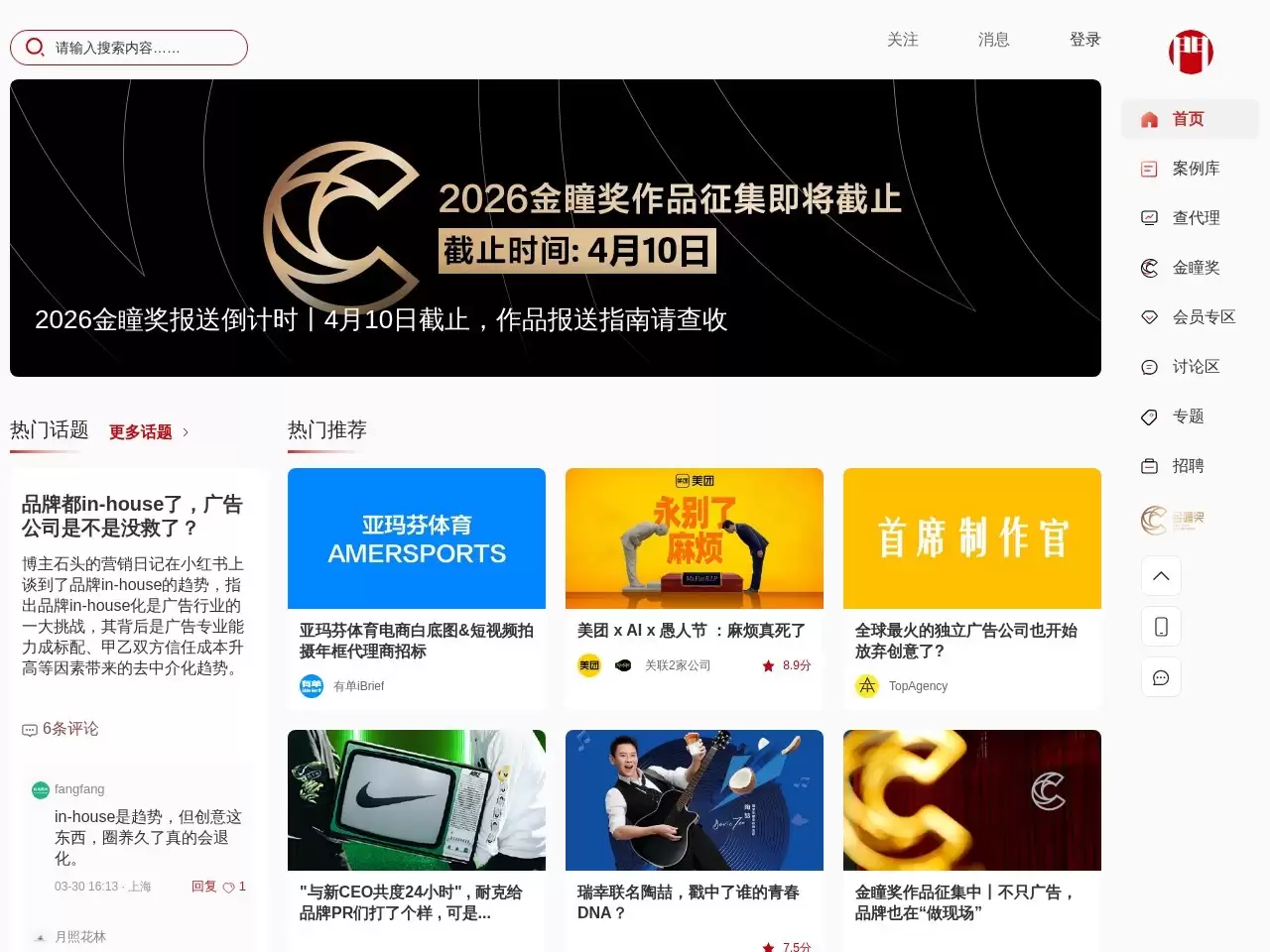 广告门-广告行业第一媒体