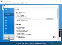 BandiZip怎么设置管理员身份解压