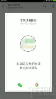 微信读书如何查看勋章达成条件