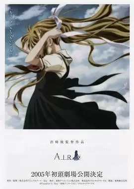动漫《青空 剧场版》剧情介绍