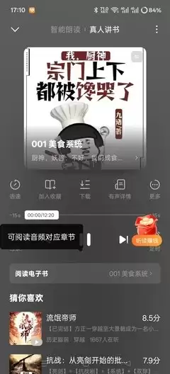 红果短剧如何截图录屏