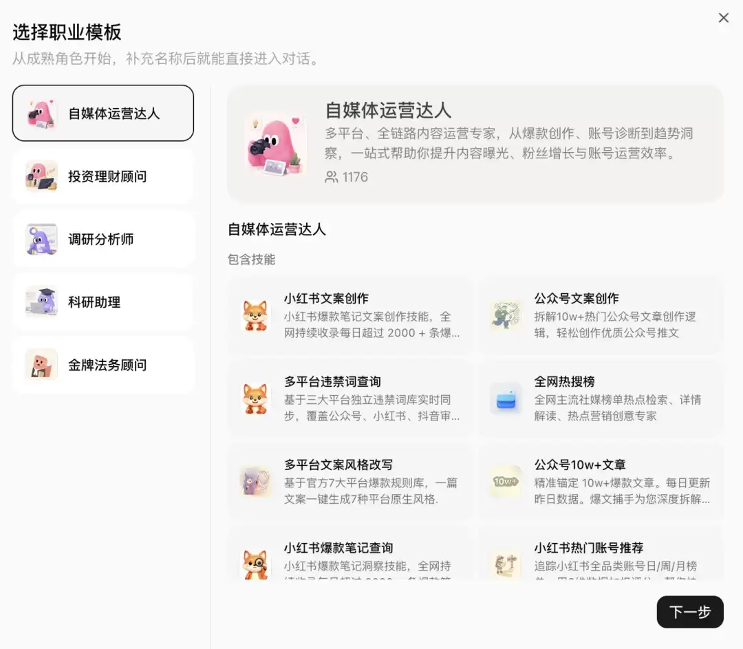 扣子 3.0 正式上线：新一代 AI 团队，从扣子开始