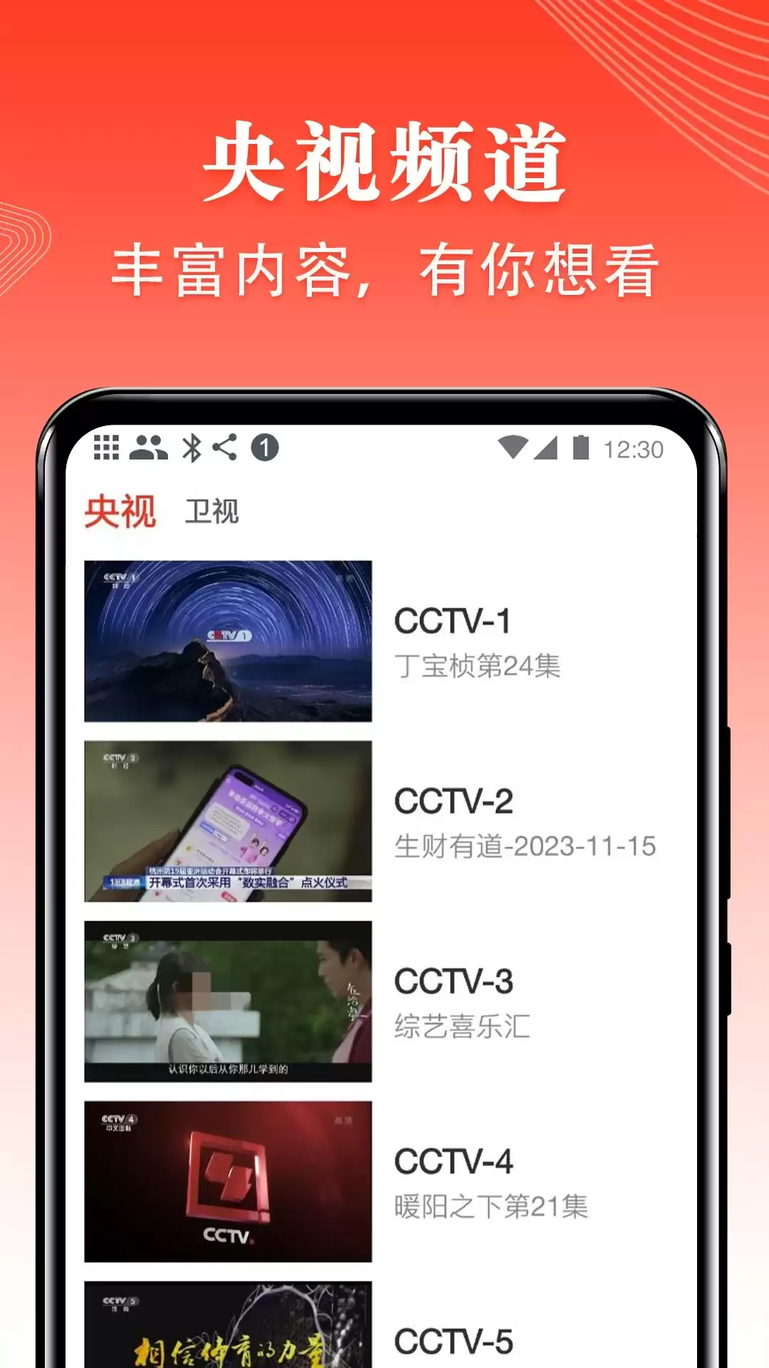 影视大全app下载推荐 好用的影视大全软件有哪些