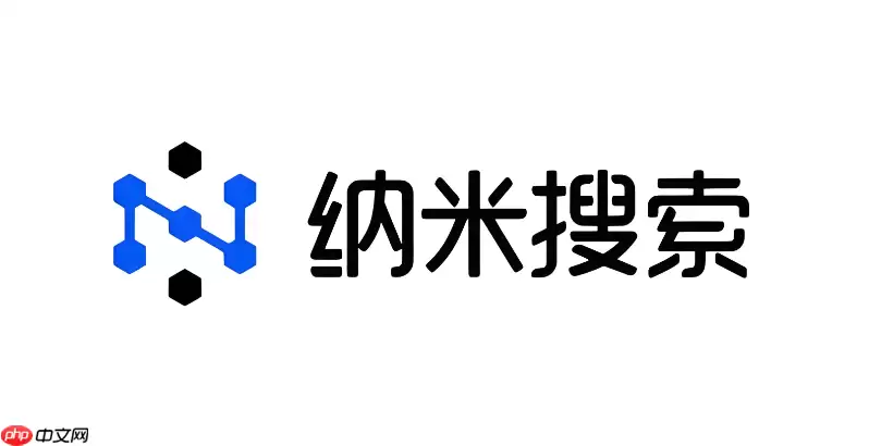 纳米AI搜索怎么设置搜索范围限定在特定网站或平台？
