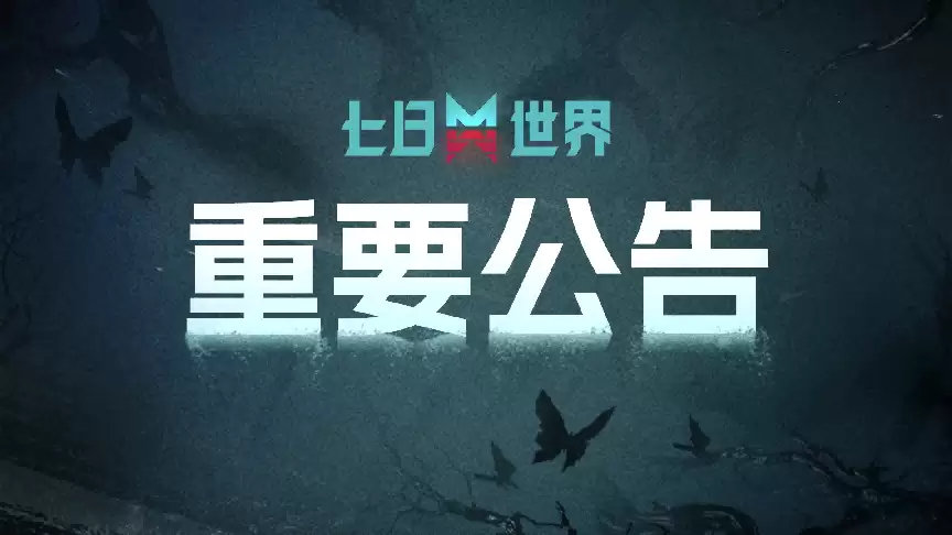 先锋测试招募 | 全新生存剧本：禁忌岛副本