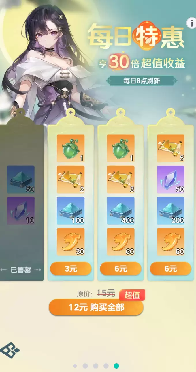 宗师之上灵玉换购什么最好 宗师之上新手商店购买攻略