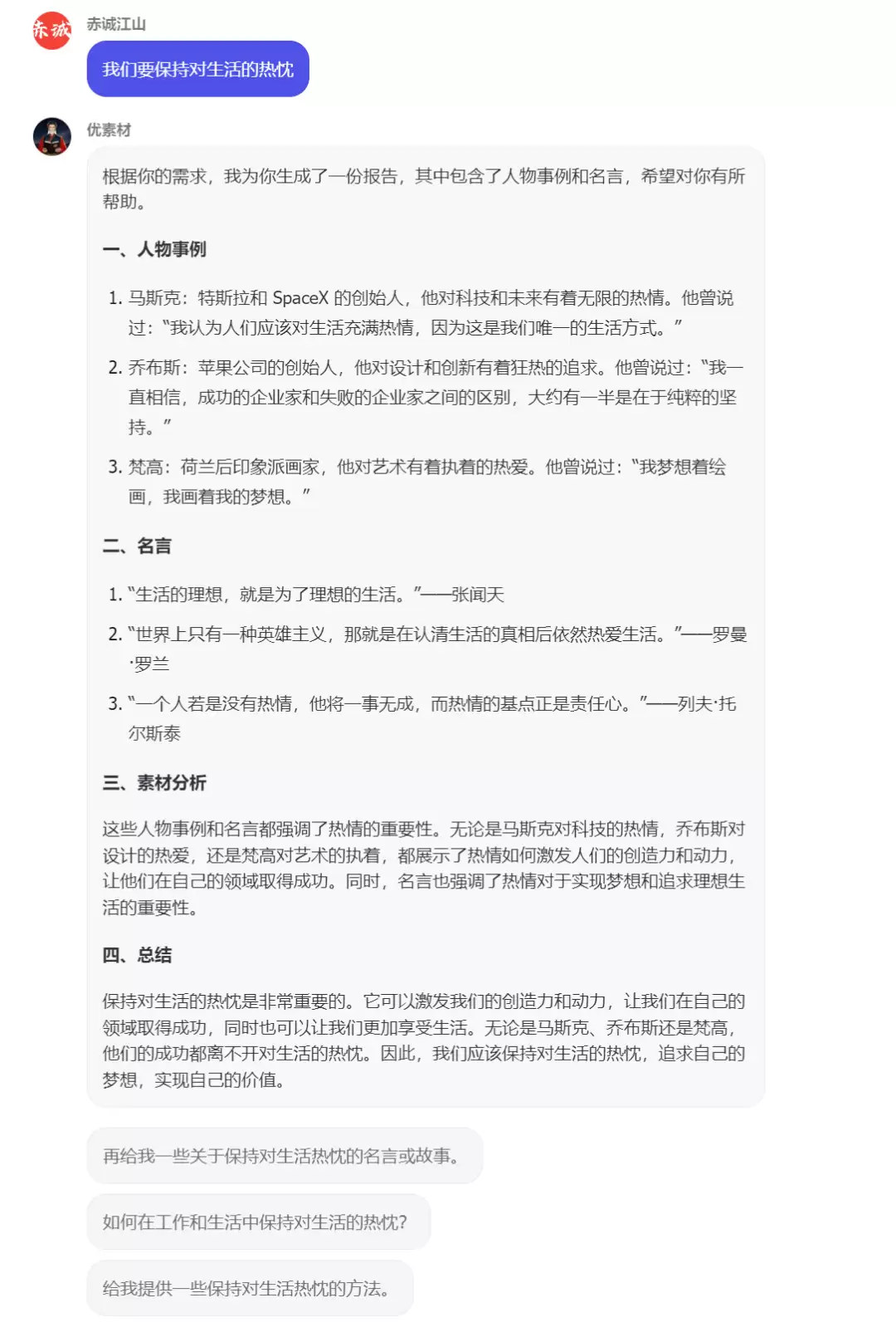 AI提示词大模型，解决教育教学大问题