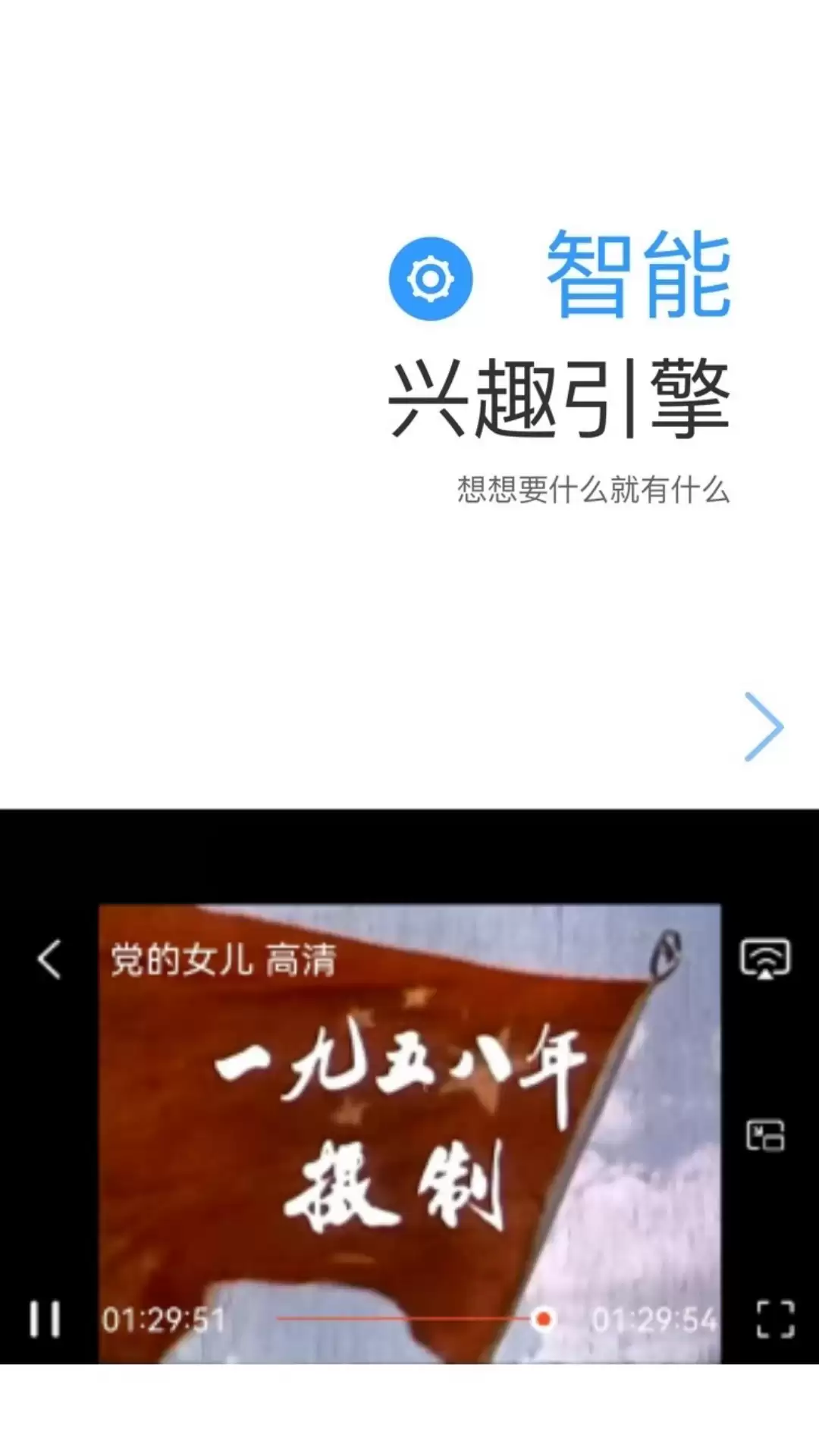 免费看影视软件推荐 免费看影视软件有哪些