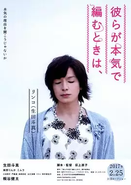 电影《人生密密缝》剧情介绍