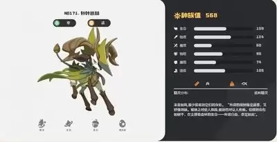 洛克王国世界针叶巡林图鉴是什么-洛克王国世界针叶巡林图鉴介绍