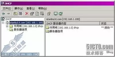 如何在Win2003安装DHCP服务