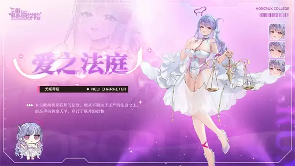魂器学院尤斯蒂娅技能介绍与搭配推荐