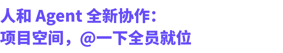 扣子 3.0 正式上线：新一代 AI 团队，从扣子开始