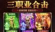 经典热门的传奇网游推荐