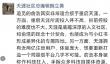 天涯社区回归：社区总编喊话追觅俞浩 你适合接手！