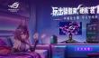 618装机盛典 华硕全场景主板矩阵重磅推荐