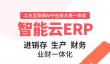 便捷的企业管理系统有哪些软件