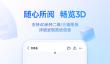 优质的看图软件推荐