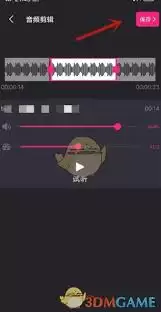 爱剪辑如何导入本地音乐