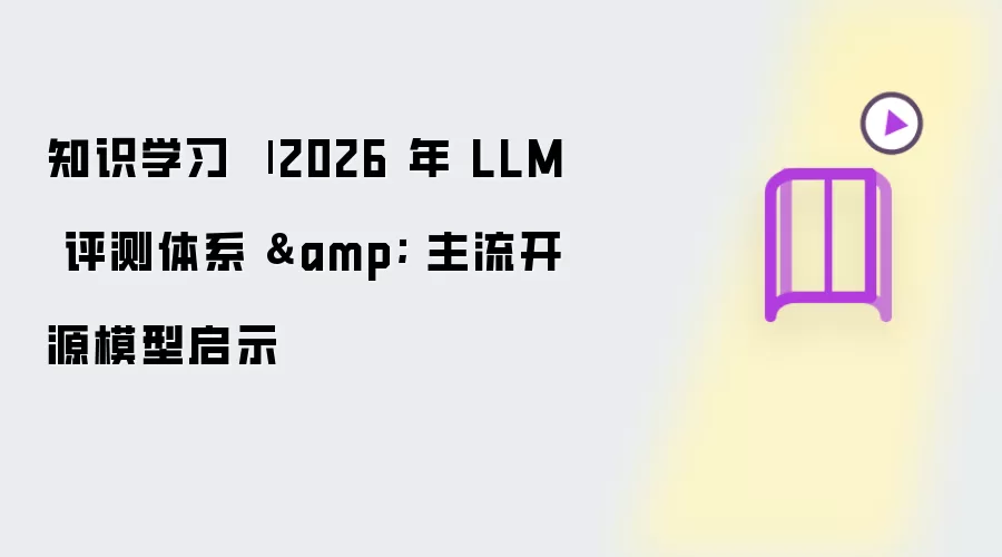 知识学习 