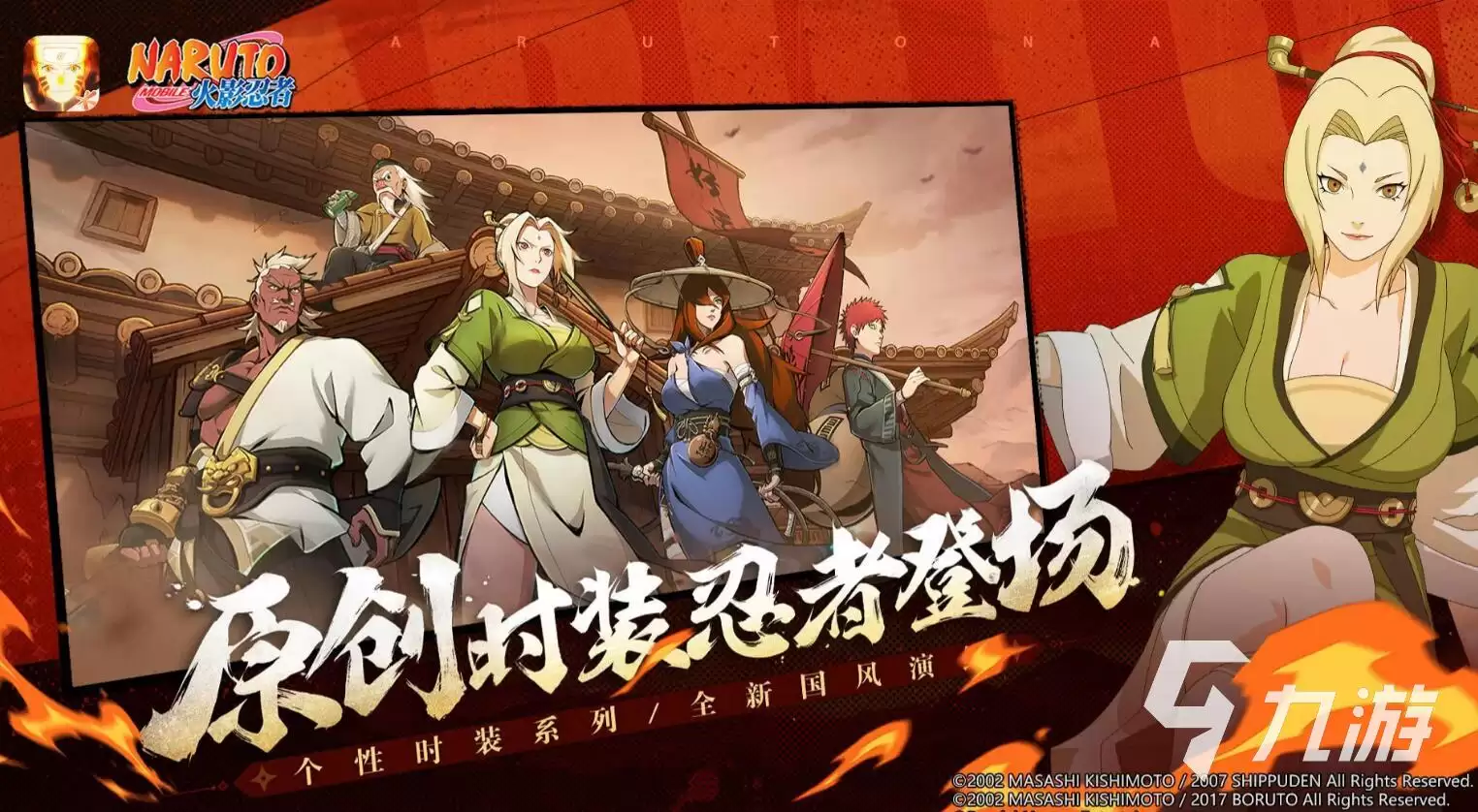 火影忍者手游药师兜半蛇斗篷怎么样 火影忍者手游药师兜半蛇斗篷怎么玩