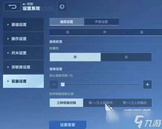 逆战未来最佳灵敏度设置方法介绍 逆战未来灵敏度设置详细指南