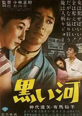 电影《黑河》剧情介绍