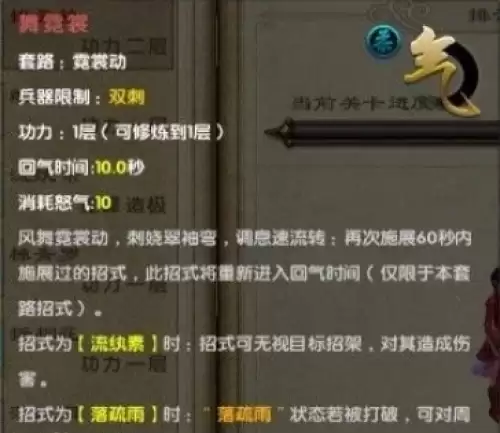 九阴真经霓裳动各招式一览7