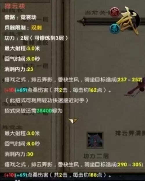 九阴真经霓裳动各招式一览及解析