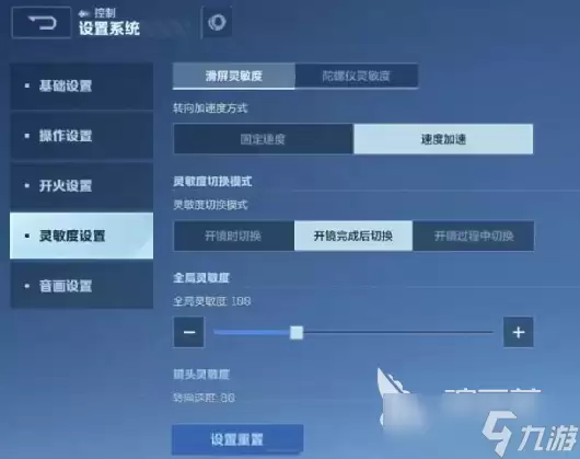 逆战未来最佳灵敏度设置方法介绍 逆战未来灵敏度设置详细指南