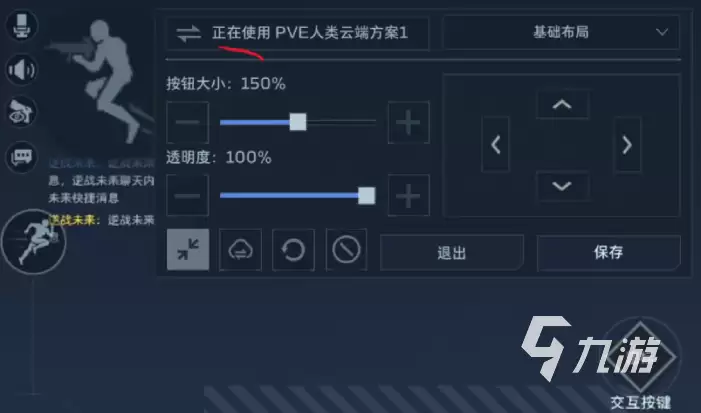 逆战未来灵敏度设置详细指南：最佳鼠标与镜头灵敏度配置方法