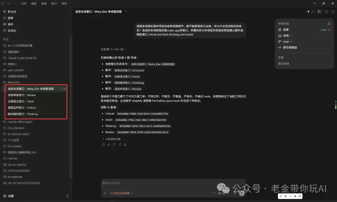 Codex顶级邪修！配合Coze3，组合Claude Code！躺着玩手机的手把手教程！