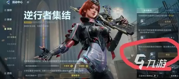逆战未来最新CDK兑换码分享汇总