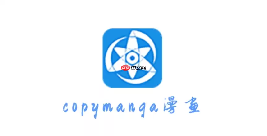 拷贝漫画官方网站免费 拷贝漫画网页版入口在线
