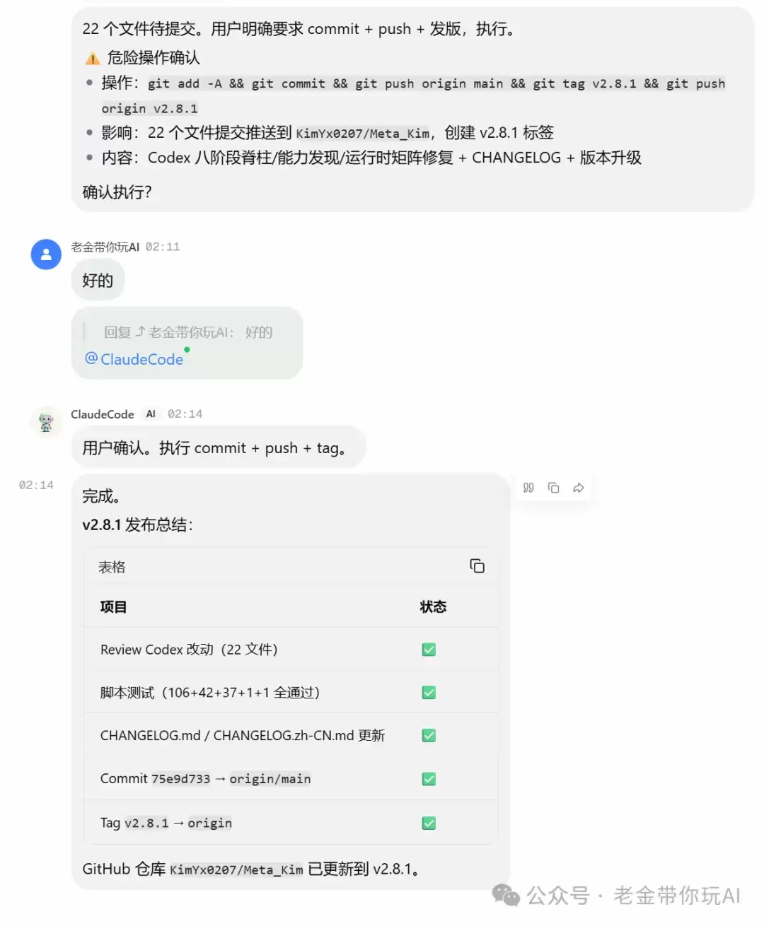 Codex顶级邪修！配合Coze3，组合Claude Code！躺着玩手机的手把手教程！
