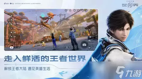 王者荣耀世界掉帧怎么办 王者荣耀世界掉帧怎么解决