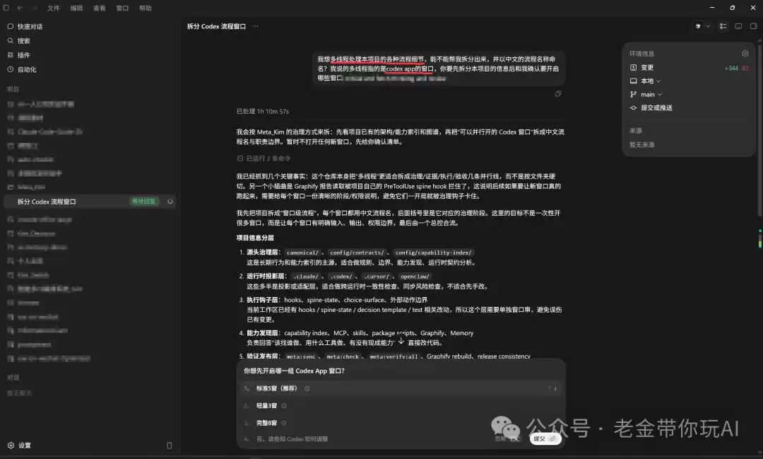 Codex顶级邪修！配合Coze3，组合Claude Code！躺着玩手机的手把手教程！