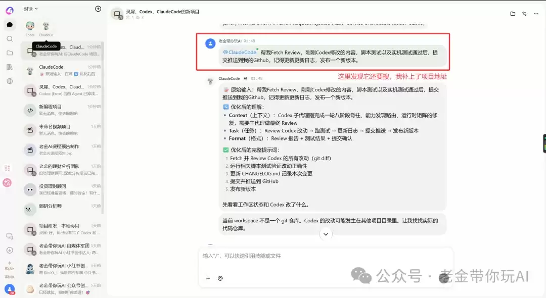 Codex顶级邪修！配合Coze3，组合Claude Code！躺着玩手机的手把手教程！