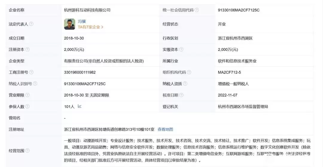 曝游戏科学大规模扩张 开发团队成员达165人！