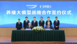 牧原与阿里云达成AI战略合作：AI助手将猪群健康检测提效超百倍