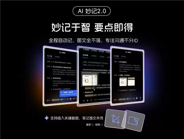 天禧AI 4.0正式推送，首发天禧Claw架构，让终端学会