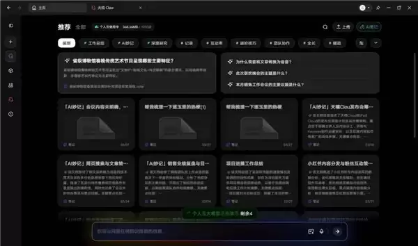 天禧AI 4.0正式推送，首发天禧Claw架构，让终端学会