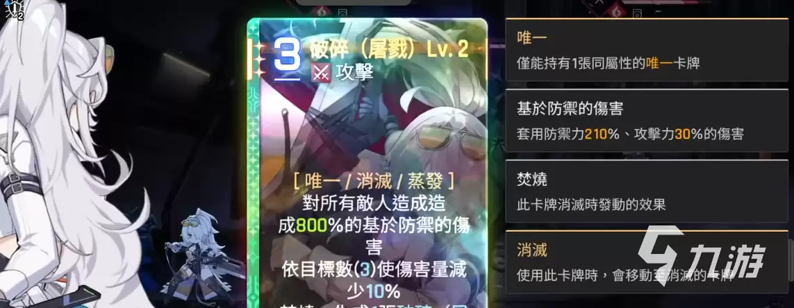 卡厄思梦境威廉明娜怎么样 卡厄思梦境威廉明娜强度分析