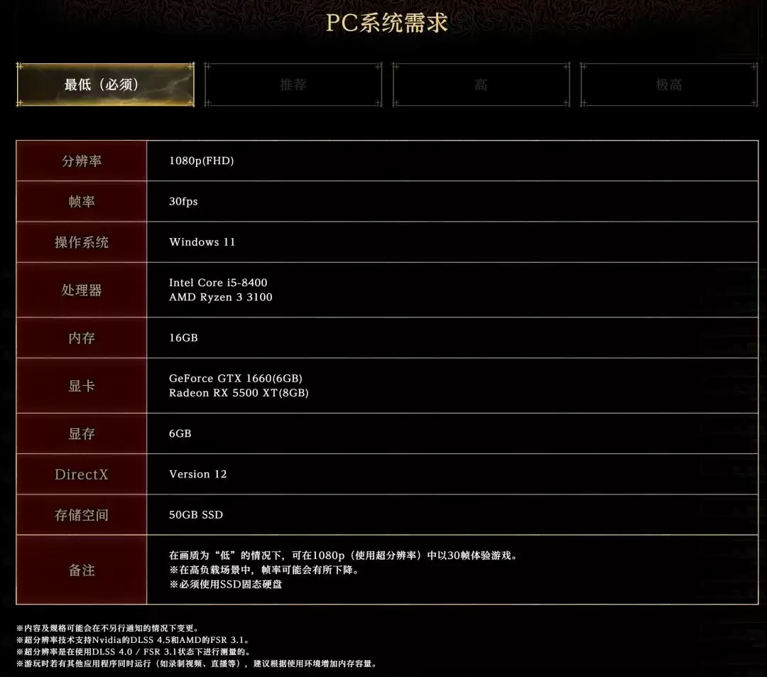 《鬼武者：剑之道》 PC配置与主机规格全面公开！体验版现已上线