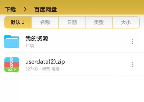 植物娘大战僵尸电脑端与手机端存档转移的方法