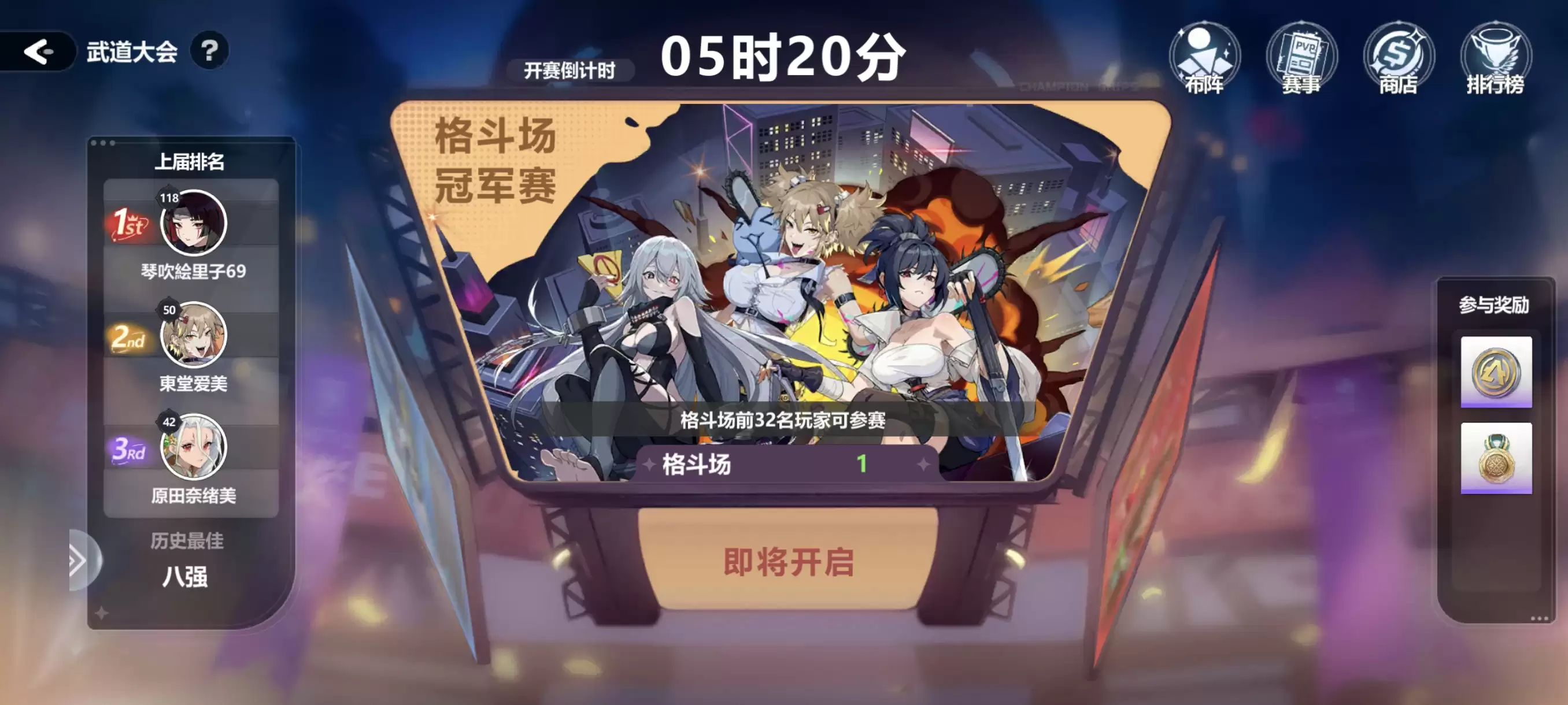 《我的魔法英雄伙伴》特殊竞技「武道大会」介绍