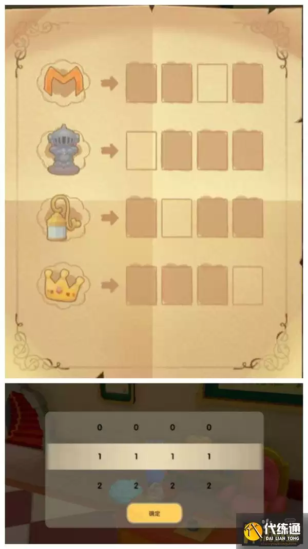 摩尔庄园手游破解密码一览1.jpg
