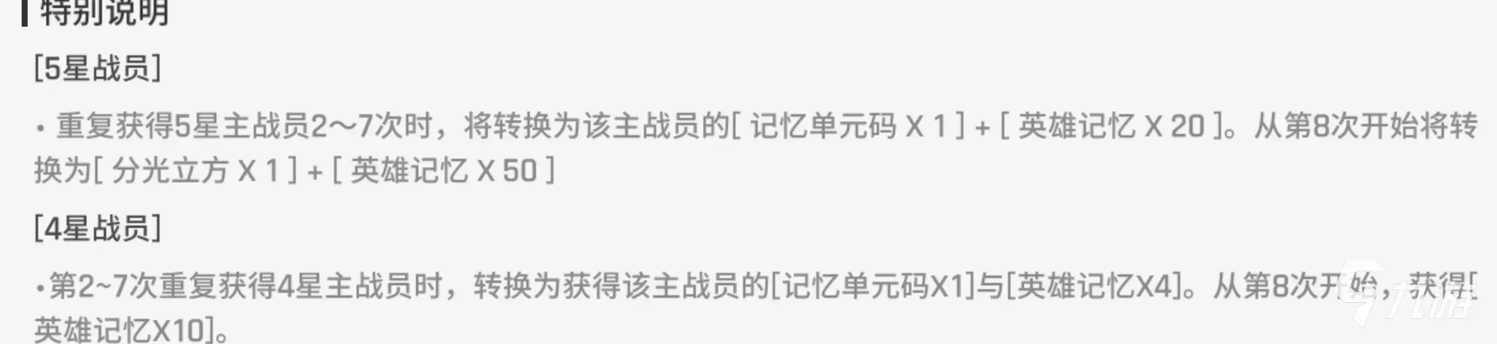 卡厄思梦境记忆单元码怎么获得 卡厄思梦境记忆单元码获得渠道一览