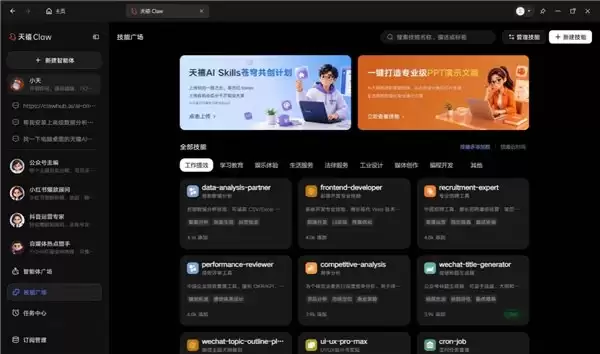 天禧AI 4.0正式推送，首发天禧Claw架构，让终端学会